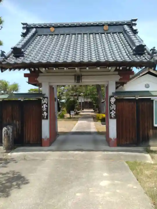 洞雲寺(福島県)