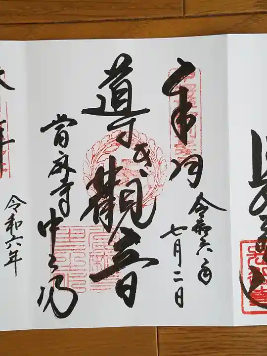 當麻寺中之坊(奈良県)