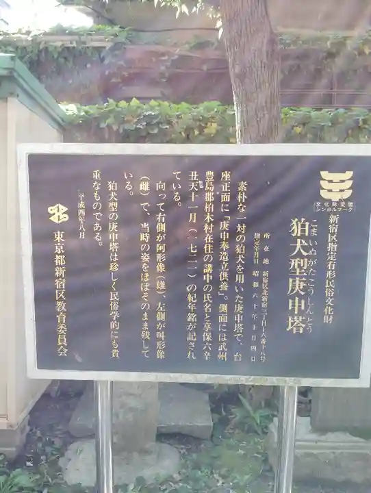 鎧神社(東京都)