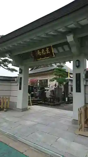 玄光庵の山門