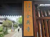 全興寺(大阪府)