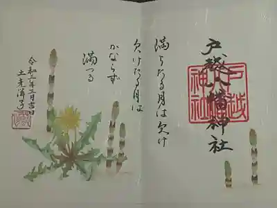 (書置き)
