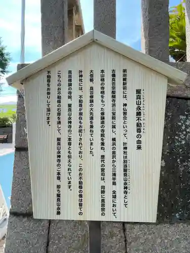 叶神社（東叶神社）(神奈川県)