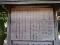 飯野高宮神山神社の歴史