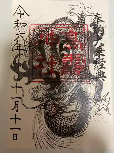 高靇神社(千葉県)