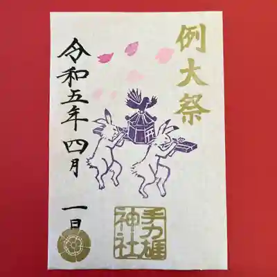 手力雄神社(岐阜県)