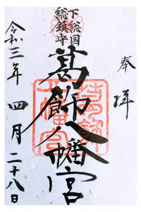 書置きのみです。
初穂料500円です。