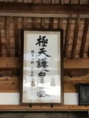 若宮八幡神社のその他建物