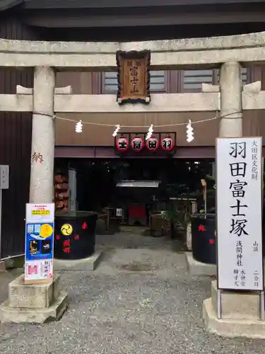 羽田神社の鳥居