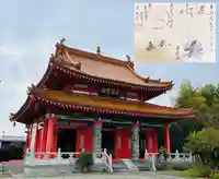 先聖寺(愛知県)