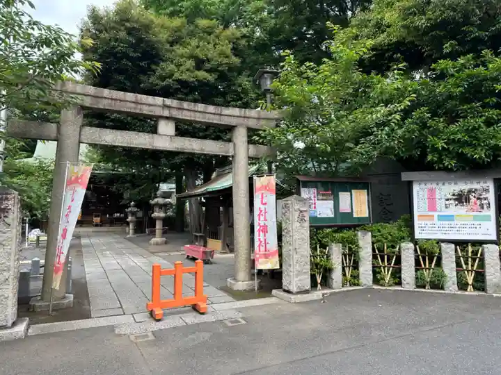 七社神社(東京都)