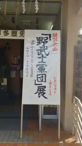 櫛田神社のその他建物