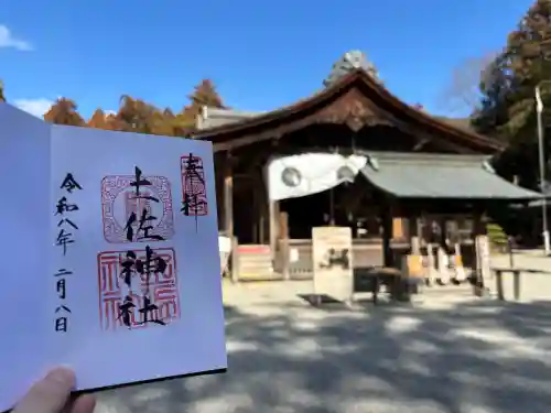 土佐神社の{uncategorized: "未分類", other: "その他", undefined: "問題あり", building: "その他建物", grave: "お墓", sacred_gate: "鳥居", guardian: "狛犬", statue: "像", buddha: "仏像", history: "歴史", nature: "自然", garden: "庭園", animal: "動物", pagoda: "塔", temizu: "手水舎", mountain_gate: "山門・神門", sanctuary: "本殿・本堂", subordinate: "末社・摂社", art: "芸術", scenery: "景色", jizo: "地蔵", ema: "絵馬", goshuin: "御朱印", omikuji: "おみくじ", items: "授与品その他", amulet: "お守り", goshuincho: "御朱印帳", eats: "食事", festival: "お祭り", votive_dance: "神楽", shichigosan: "七五三参", wedding: "結婚式", experience: "体験その他", initially: "初詣", around: "周辺", anti_infection: "感染症対策"}
