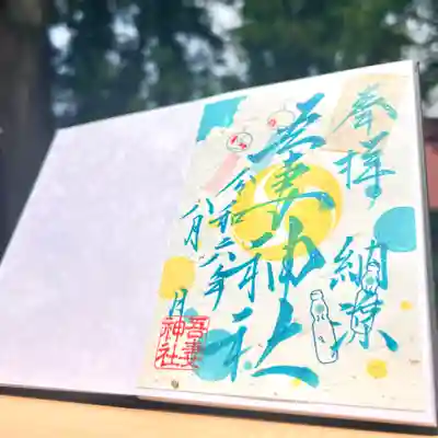 ラムネの弾けだす感じと涼しさを感じる夏の風物詩をあしらい奉製いたしました🎐