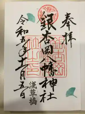 御朱印の記録の為に投稿。