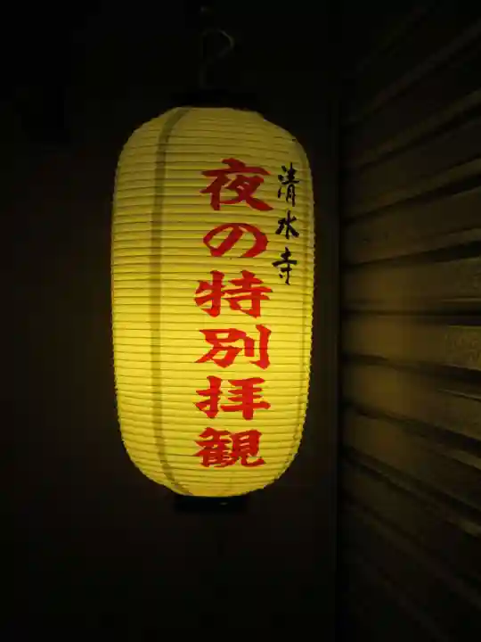 清水寺のその他建物