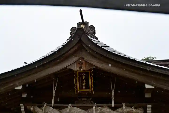 八重垣神社の本殿・本堂