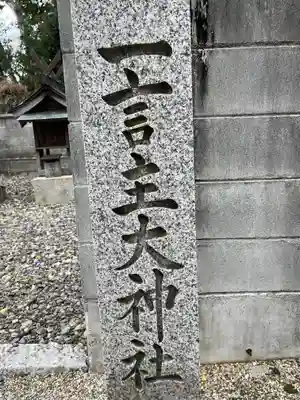 春日神社のその他建物