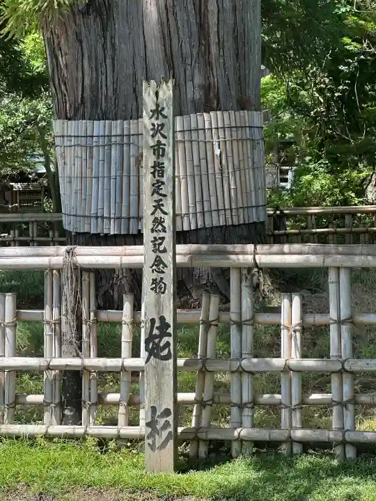 日高神社(岩手県)