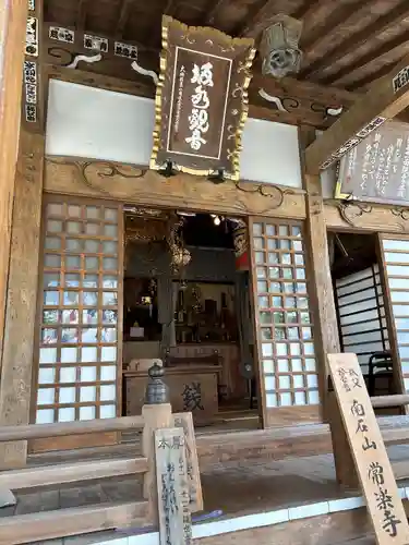 秩父札所十一番 常楽寺の本殿