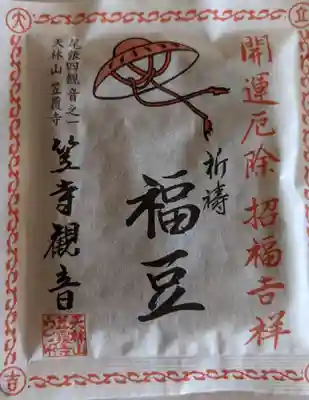 笠覆寺 (笠寺観音)(愛知県)