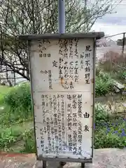 夙川不動明王の歴史