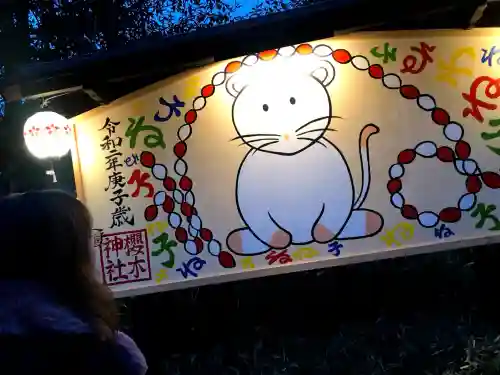 櫻木神社(千葉県)
