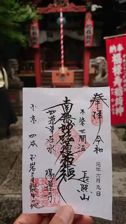 陽運寺のその他建物