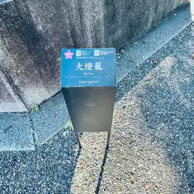 靖國神社(東京都)