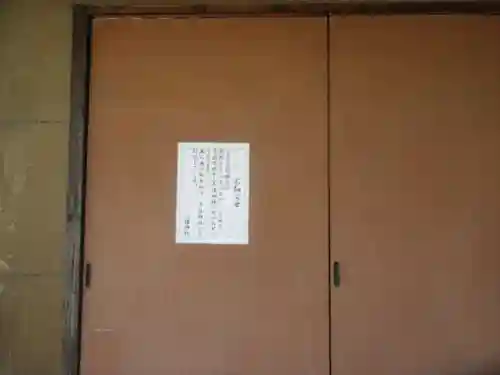 白幡八幡神社(東京都)