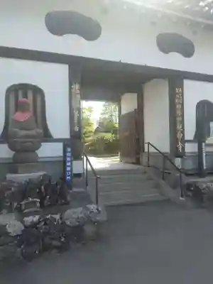 延命寺(宮城県)