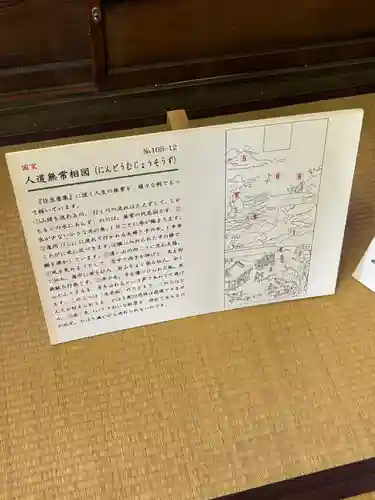 聖衆来迎寺(滋賀県)