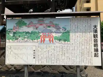 大須観音 (北野山真福寺宝生院)(愛知県)