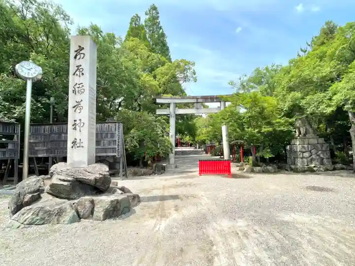市原稲荷神社(愛知県)