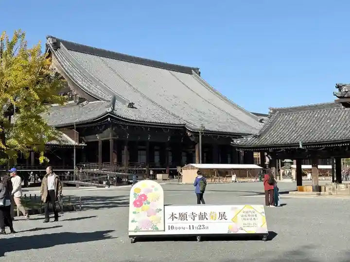 本願寺(西本願寺)(京都府)