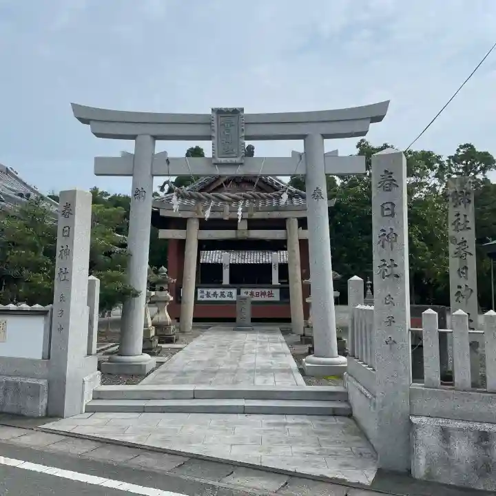 春日神社(兵庫県)