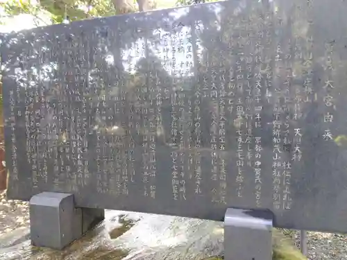 賀茂神社(石川県)