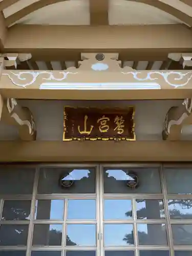 霊樹寺の本殿・本堂