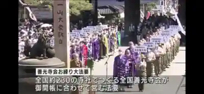 遠照山 光明寺（尼崎大仏）(兵庫県)