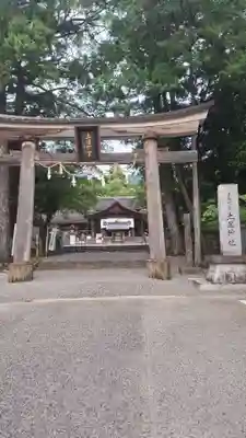 土佐神社(高知県)