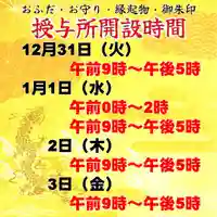 七重浜海津見神社(北海道)