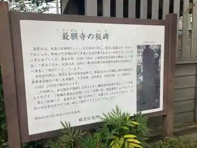 最願寺の{uncategorized: "未分類", other: "その他", undefined: "問題あり", building: "その他建物", grave: "お墓", sacred_gate: "鳥居", guardian: "狛犬", statue: "像", buddha: "仏像", history: "歴史", nature: "自然", garden: "庭園", animal: "動物", pagoda: "塔", temizu: "手水舎", mountain_gate: "山門・神門", sanctuary: "本殿・本堂", subordinate: "末社・摂社", art: "芸術", scenery: "景色", jizo: "地蔵", ema: "絵馬", goshuin: "御朱印", omikuji: "おみくじ", items: "授与品その他", amulet: "お守り", goshuincho: "御朱印帳", eats: "食事", festival: "お祭り", votive_dance: "神楽", shichigosan: "七五三参", wedding: "結婚式", experience: "体験その他", initially: "初詣", around: "周辺", anti_infection: "感染症対策"}