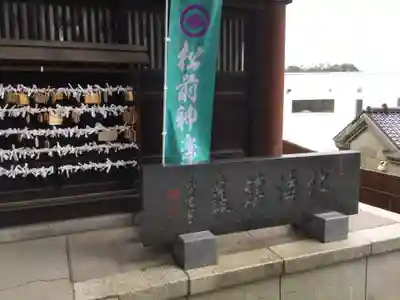 龍宮神社(北海道)