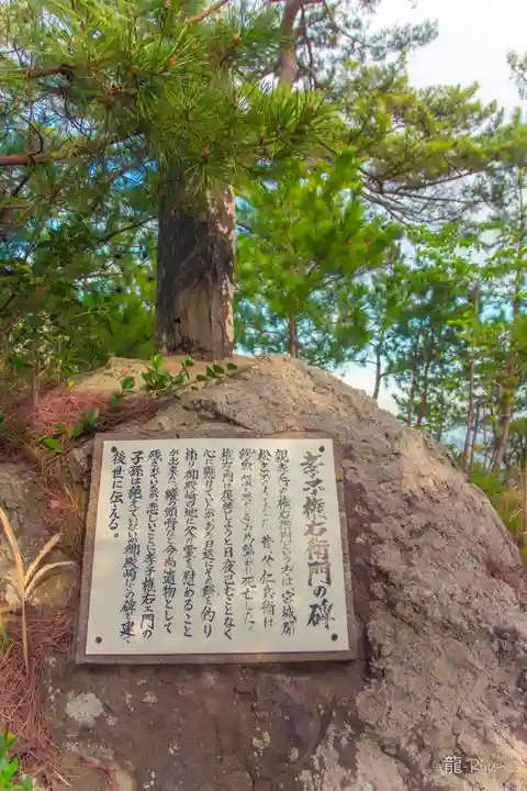荒崎神社(宮城県)