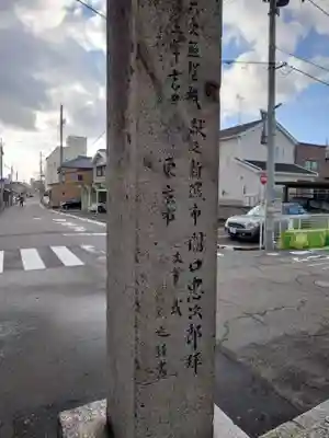 開運稲荷神社(新潟県)