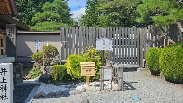 身曾岐神社(山梨県)