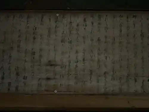 畝畦寺(福井県)