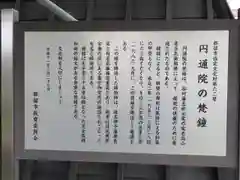 円通院の建物その他