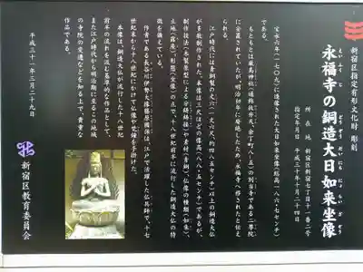 永福寺(東京都)