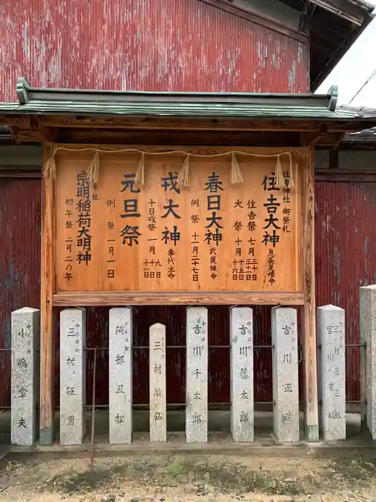 住吉神社のその他建物